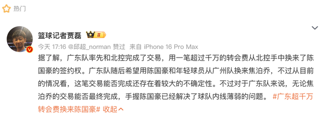 开云体育中国官方网站-梳理CBA大交易脉络：广东花千万签陈国豪，尚未确定换来焦泊乔