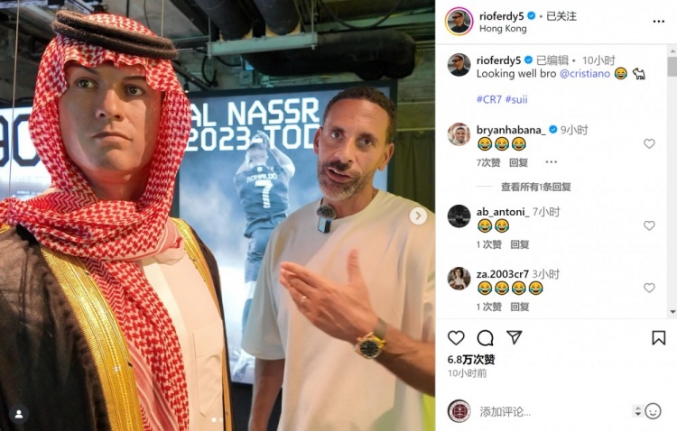 费迪南德香港之行赞赏C罗蜡像，社交媒体分享合影并称赞：真不赖，兄弟山羊！