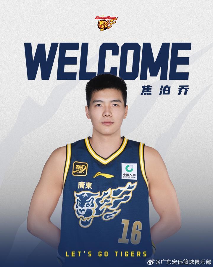 开云中国官网-广东官宣三方交易：焦泊乔加盟广东 陈国豪&amp;amp;彰华非加盟广州